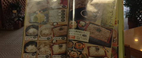 スパランドホテル内藤のレストランブォーノで野菜炒め定食