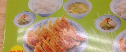 ぎょうざの満洲のダブル餃子定食