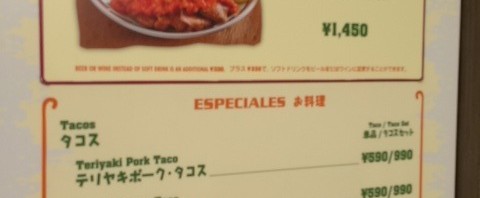 東京ディズニーシー ミゲルズ・エルドラド・キャンティーナでタコスの休憩