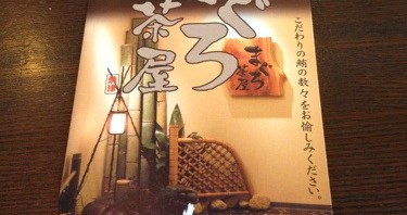 新焼津漁港まぐろ茶屋で特製づけ丼のランチ