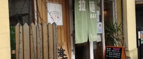 辻堂駅西口近くのラーメン店「こきあ」で醤油ラーメン