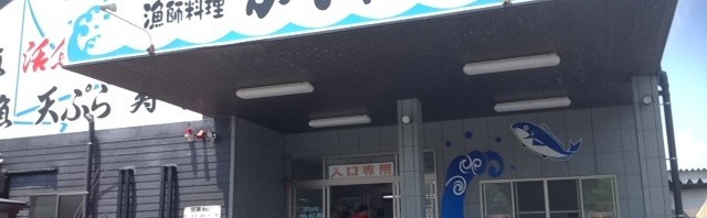 富津市の「漁師料理かなや」ではま寿司と穴子寿司