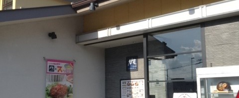 大戸屋で「つぼだいの塩麹味醂漬け炭火焼定食」