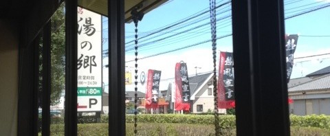 千葉県野田市の野天風呂 湯の郷で日帰り入浴