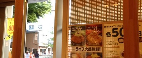松八（現 松乃家） 三鷹店でチーズとまとチキン定食