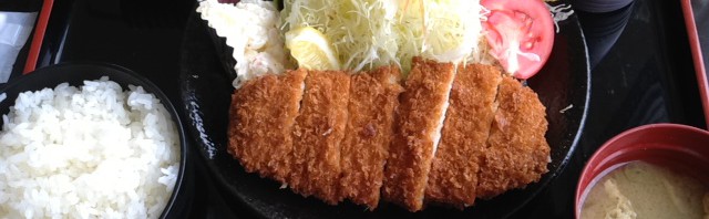 ホットパーク鉾田で県産とんかつ定食