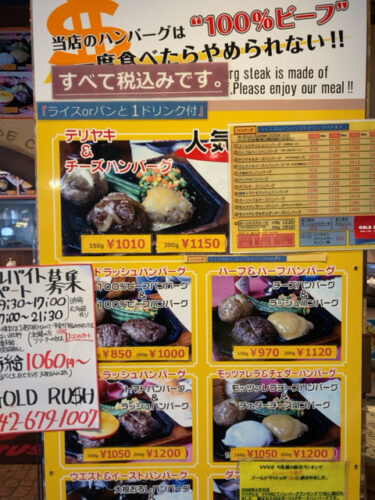 ハンバーグ メニュー