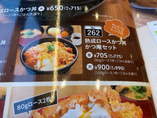 熟成ロースかつ丼とあんみつのセット