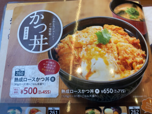 熟成ロースかつ丼
