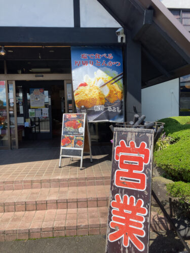 和風レストランみよし 裾野市
