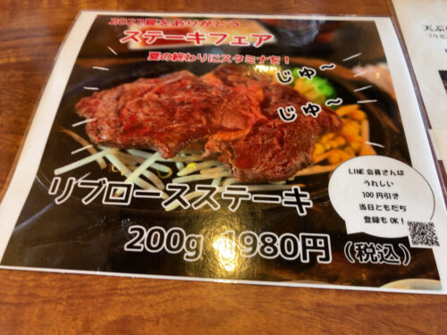 おすすめのステーキ定食