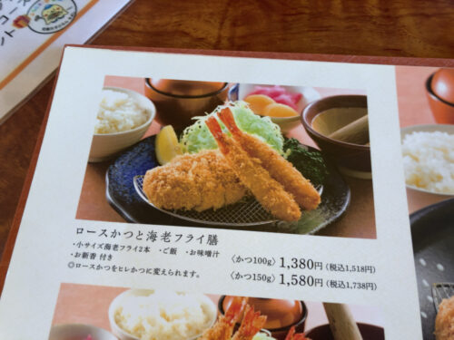 エビフライとロースカツ