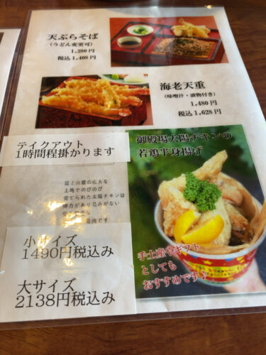 メニュー