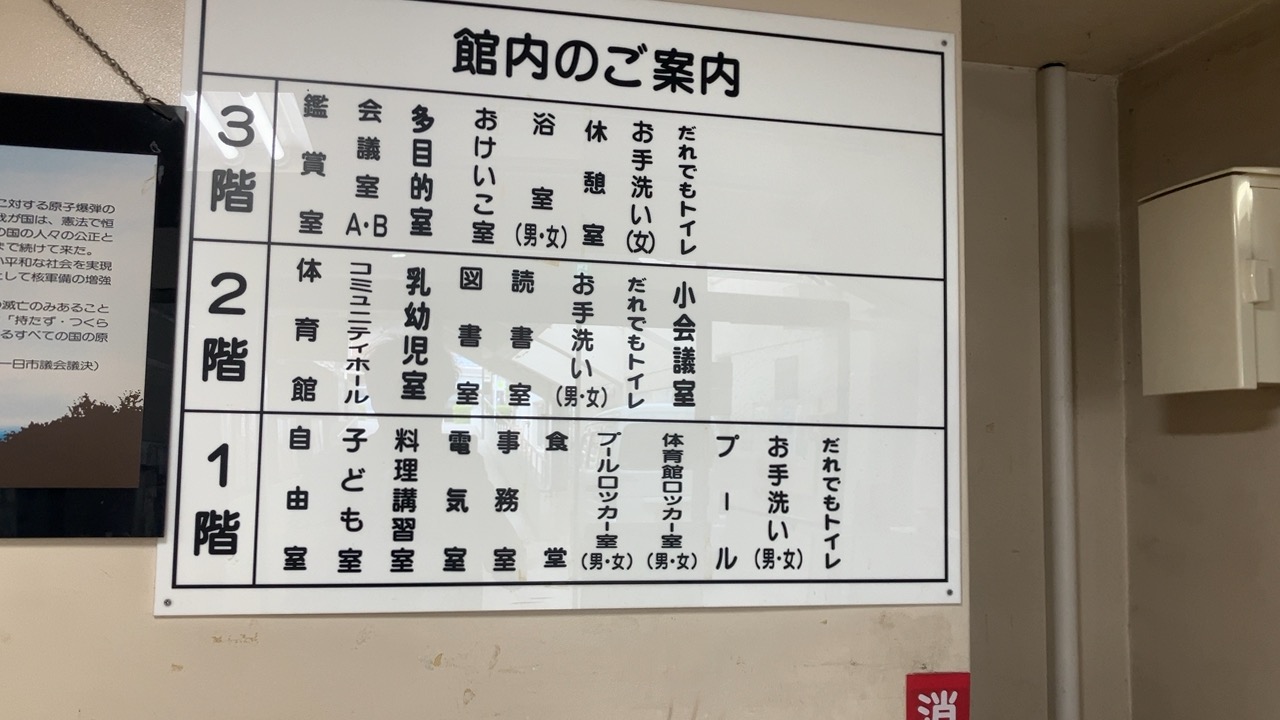 大沢コミュニティセンターのフロア案内図