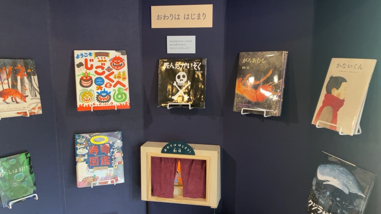 三鷹市星と森と絵本の家