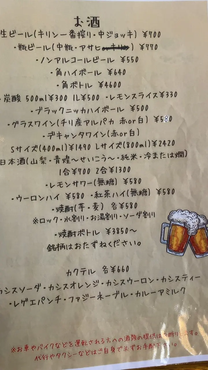 ブレーメンのメニュー