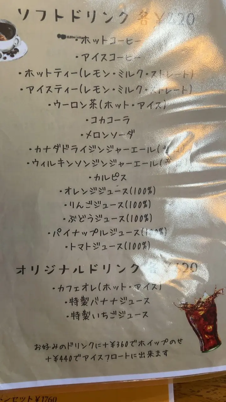 ブレーメンのメニュー